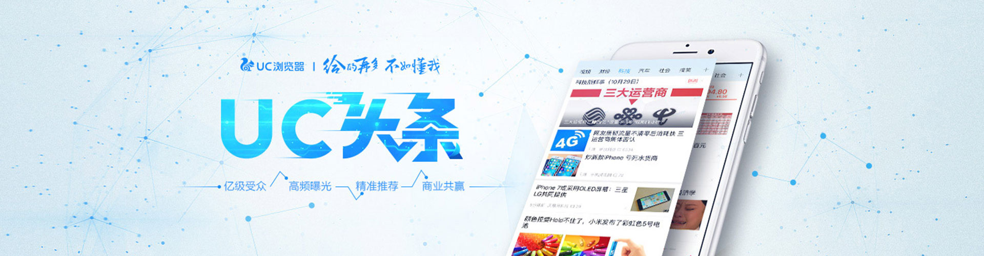 昌乐信息流投放
