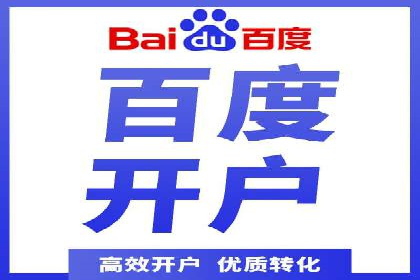 某电商平台的sem账户托管全流程解析